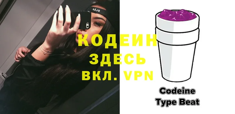 Кодеин напиток Lean (лин)  Кадников 