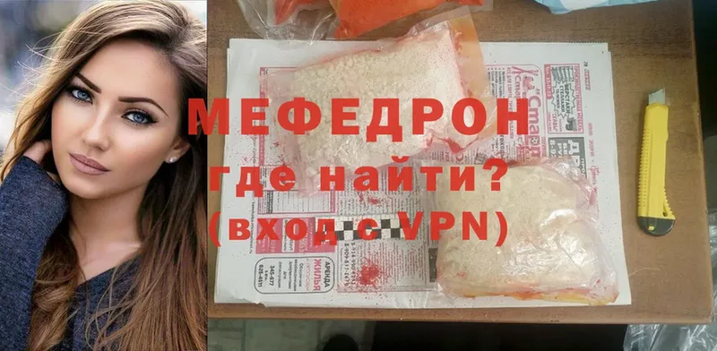 МЕФ mephedrone  Кадников 